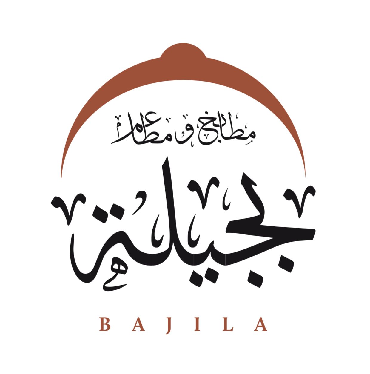 ذبيحة حري جبرة مع الخدمة