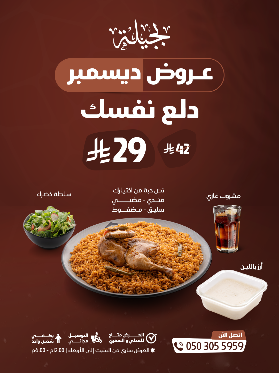 بكج دلع نفسك
