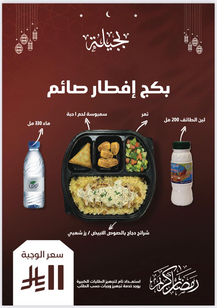 وجبة رمضان 5