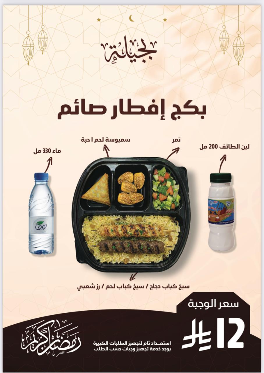 وجبة رمضان 6
