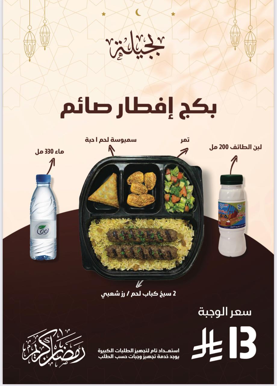 وجبة رمضان 7