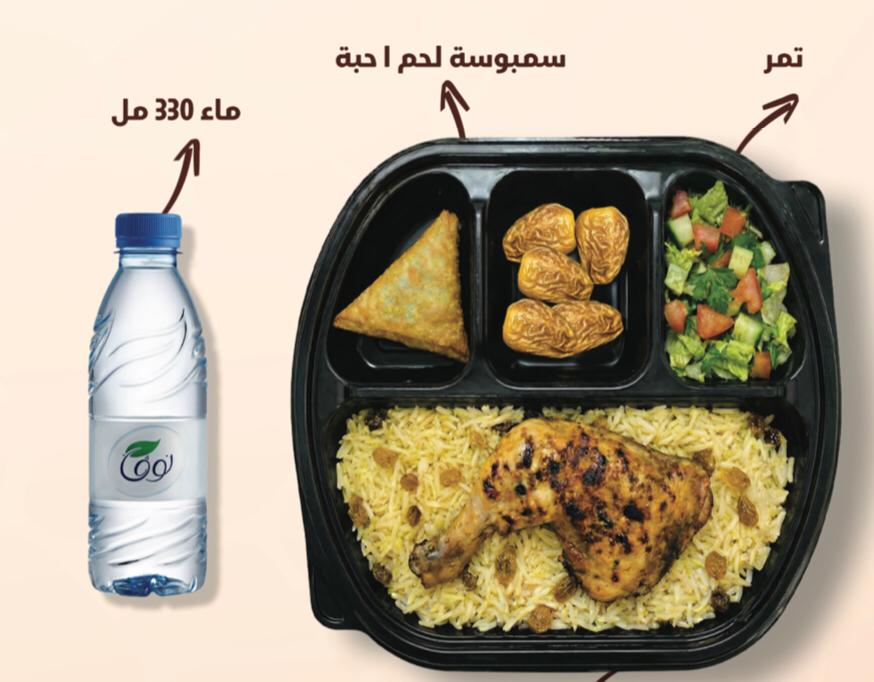 وجبة رمضان